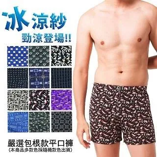 【Homey】冰絲開門襟內褲6件-顏色隨機出貨 歷史價格詳細信息