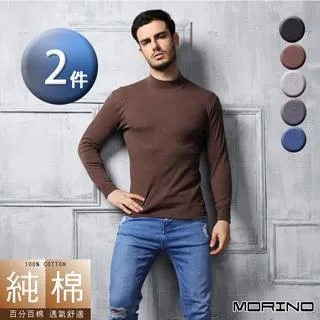 【MORINO】 長袖棉毛彩色高領衫 (超值2件組) 歷史價格詳細信息