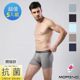 【MORINO摩力諾】抗菌防臭速乾平口褲/四角褲 歷史價格詳細信息