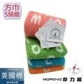 【MORINO摩力諾】美國棉方格漸層方巾4入組 歷史價格詳細信息