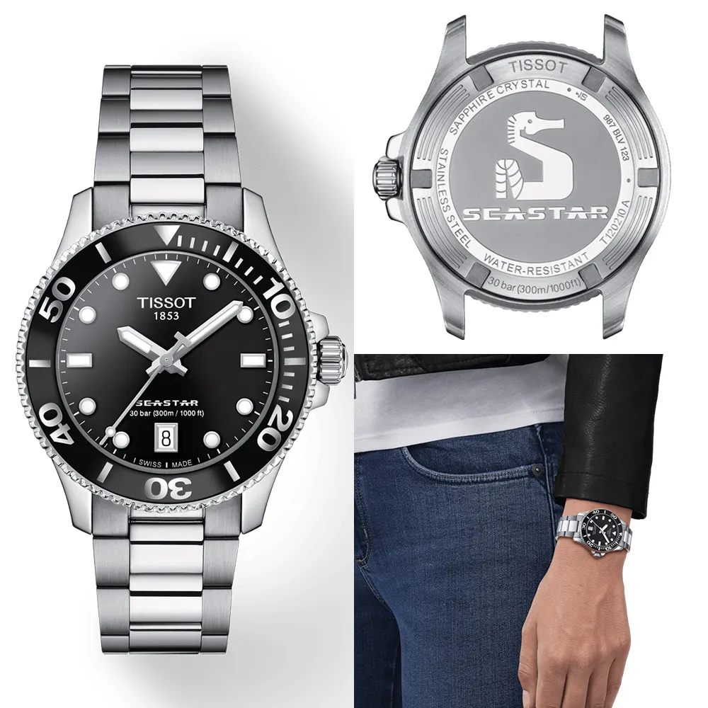 TISSOT 天梭 官方授權 Seastar 1000 海星300米潛水 機械錶 手錶-T1208072205100 歷史價格詳細信息