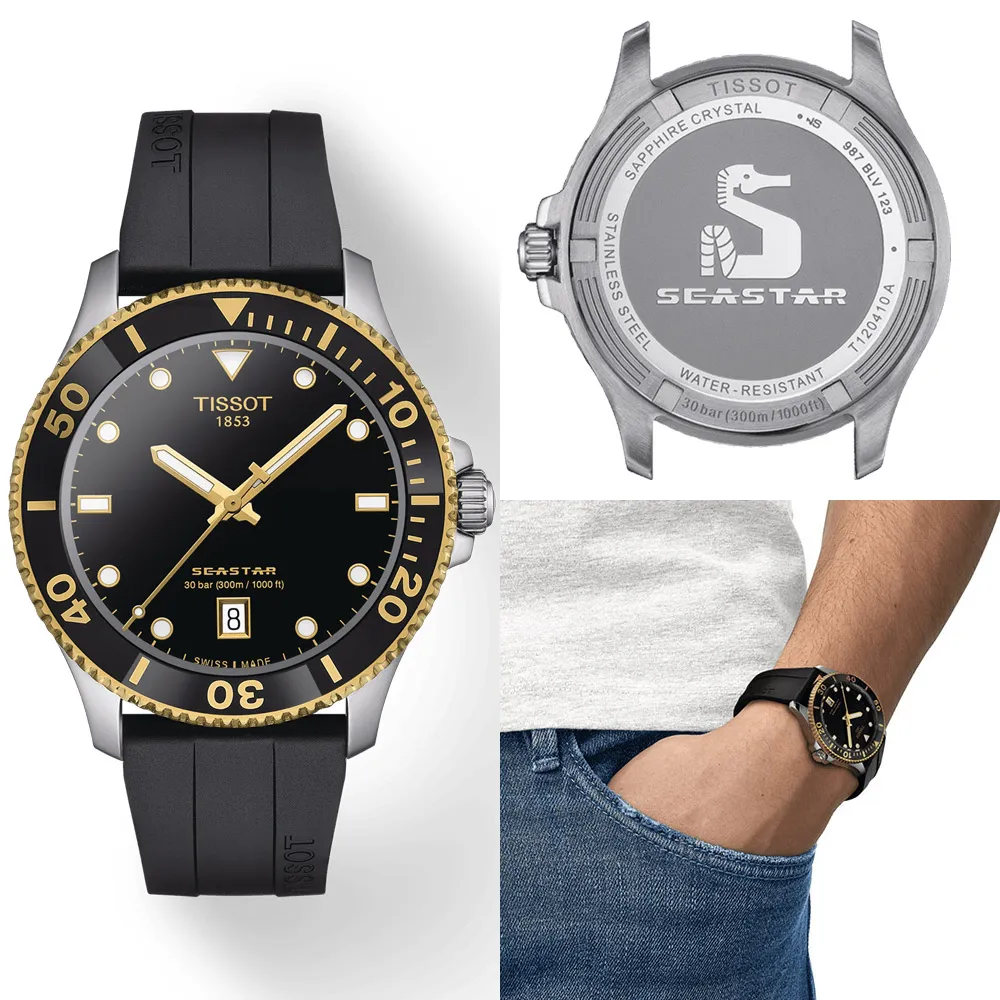 TISSOT天梭Seastar海星300米潛水錶(T1204173705102) 歷史價格詳細信息