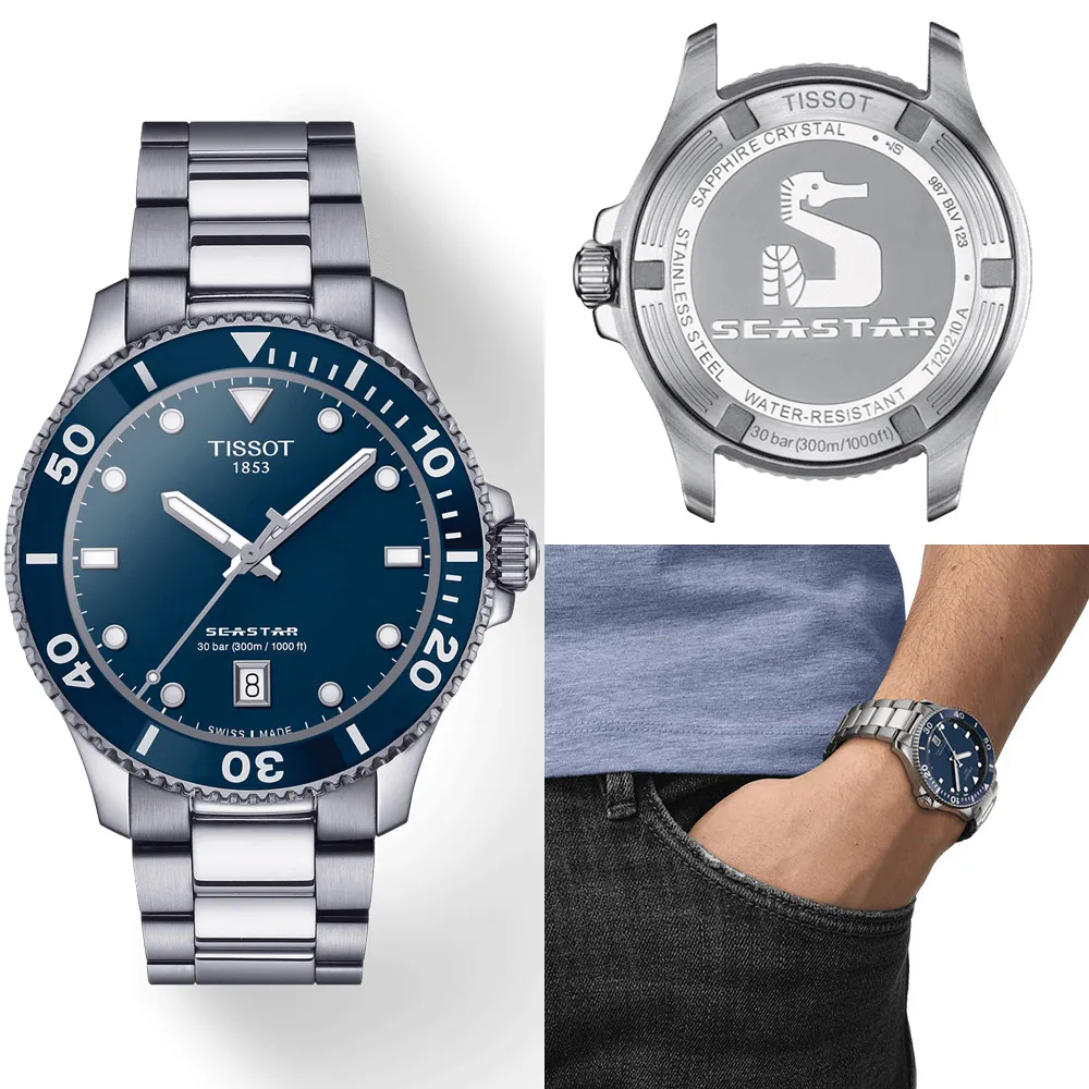 TISSOT 天梭 官方授權 Seastar 1000 海星300米潛水 機械錶 手錶-T1208072205100 歷史價格詳細信息