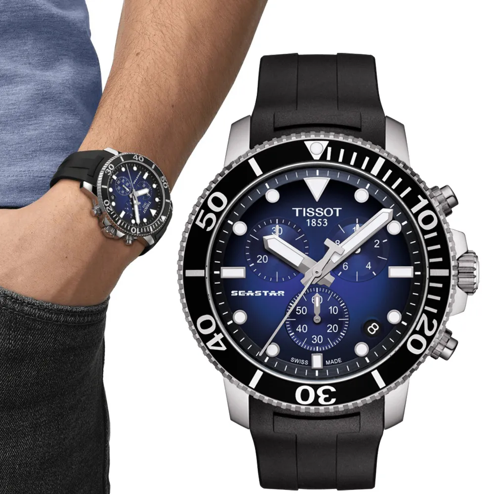 TISSOT SEASTAR 海星計時潛水錶 T1204171105100 45.5mm 歷史價格詳細信息
