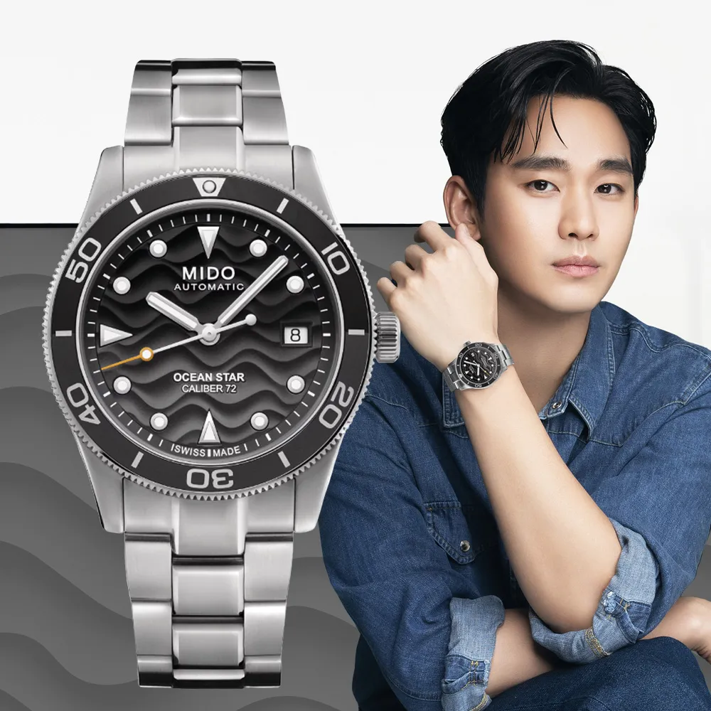 MIDO美度 OCEAN STAR 海洋之星 海浪浮雕 潛水機械腕錶 39mm / M0269073705100 歷史價格詳細信息