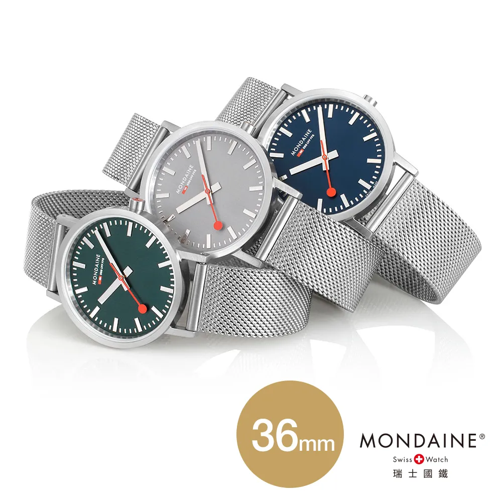 MONDAINE 瑞士國鐵 Classic經典腕錶 – 莓果紅 / 深海藍 / 苔蘚綠 30mm 歷史價格詳細信息