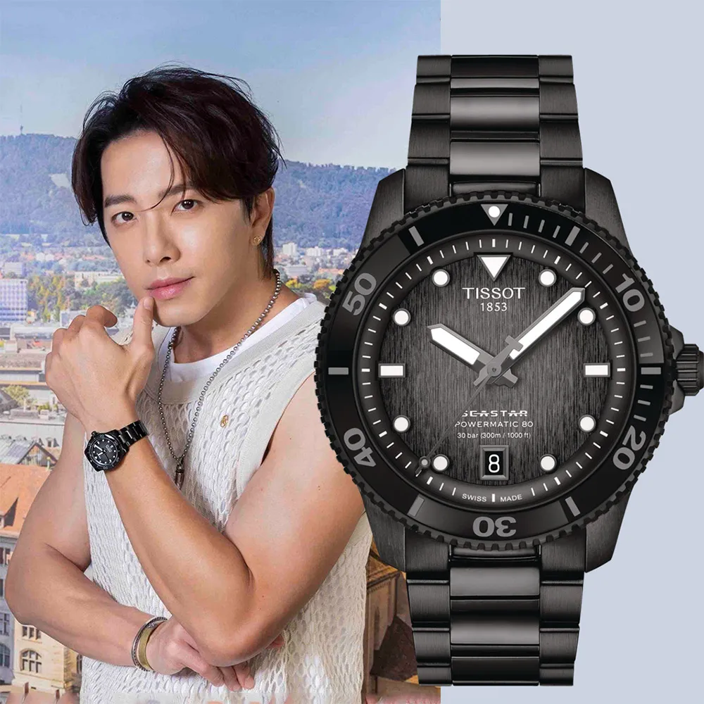 TISSOT天梭  Seastar 海星300米潛水機械錶(T1204071109101)綠 歷史價格詳細信息