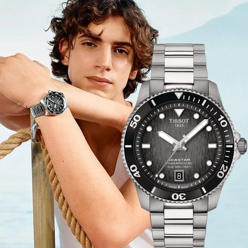 TISSOT天梭  Seastar 海星300米潛水機械錶(T1204071109101)綠 歷史價格詳細信息