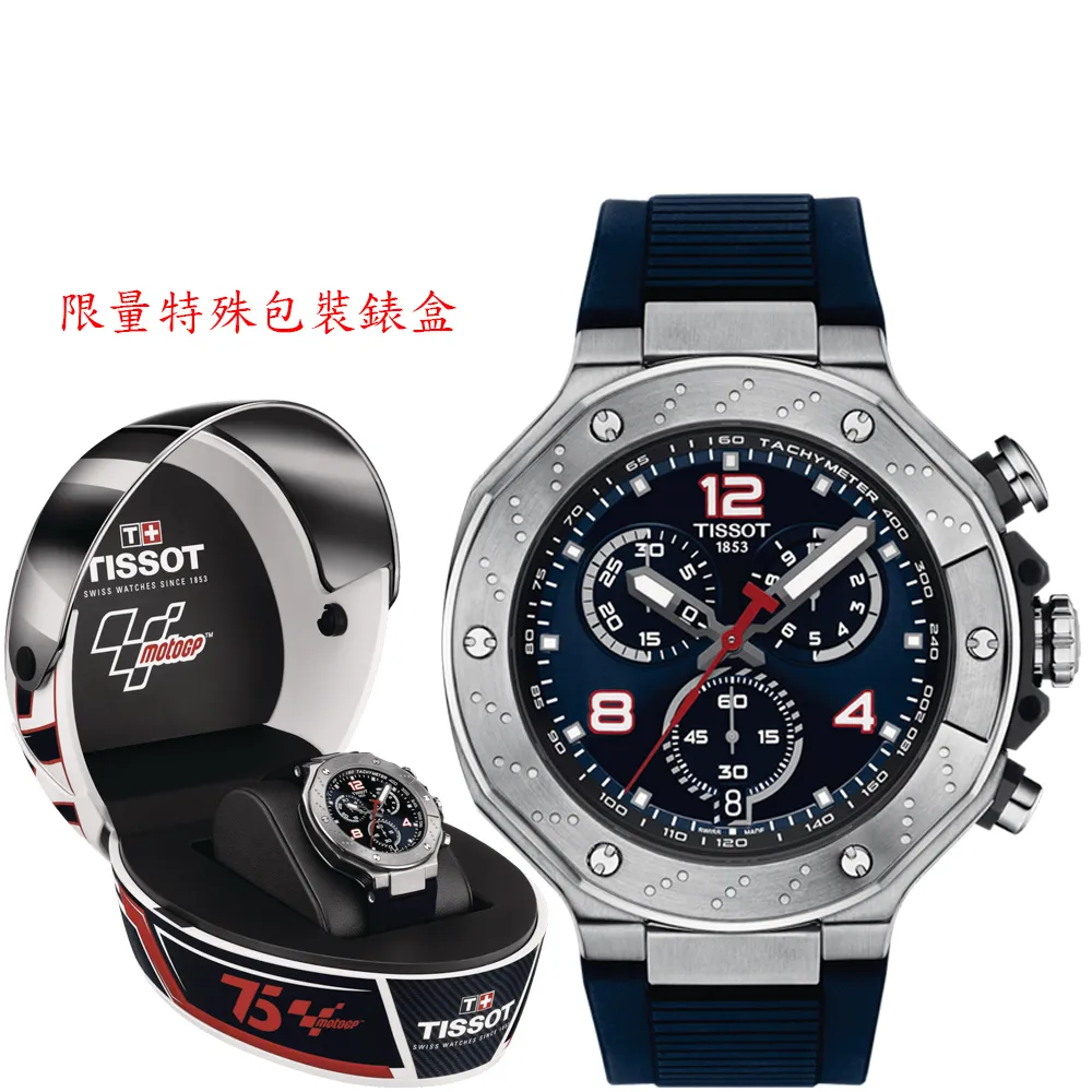 TISSOT 天梭 官方授權 MOTOGP 75週年限量 三眼 指針錶 男錶 手錶-T1414171704700 歷史價格詳細信息