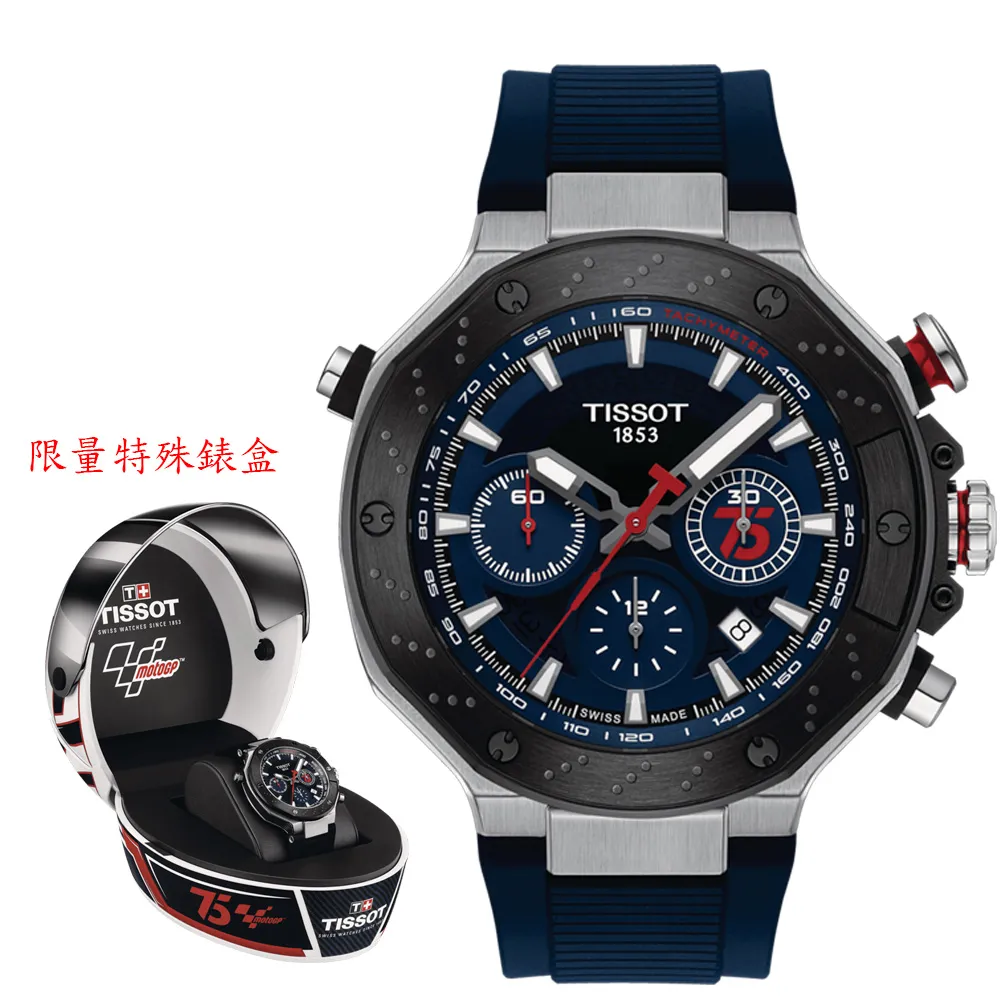 TISSOT 天梭 官方授權 MOTOGP 75週年限量 三眼 指針錶 男錶 手錶-T1414171704700 歷史價格詳細信息