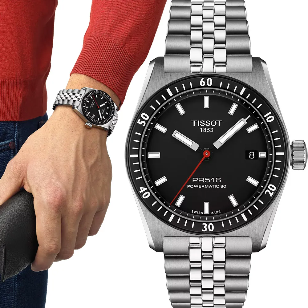 TISSOT 天梭 PR516 石英計時手錶-40mm T1494171104100 歷史價格詳細信息