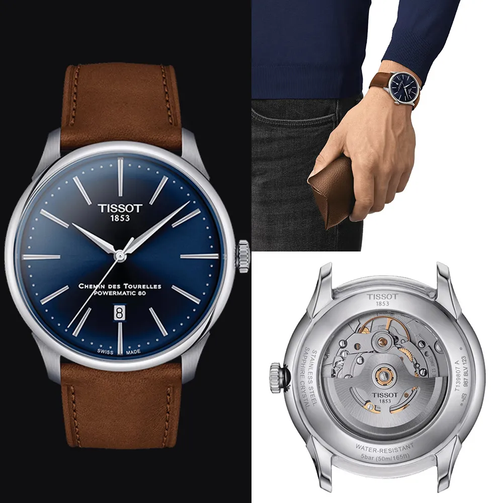 TISSOT 天梭 官方授權 杜魯爾系列簡約紳士機械腕錶-T1394071604100/42mm 歷史價格詳細信息