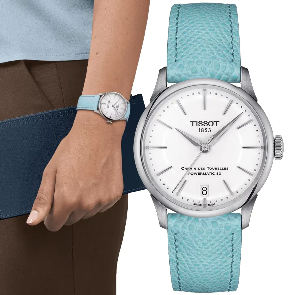 TISSOT天梭 杜魯爾系列 優雅機械腕錶 34mm/T1392071611100 歷史價格詳細信息