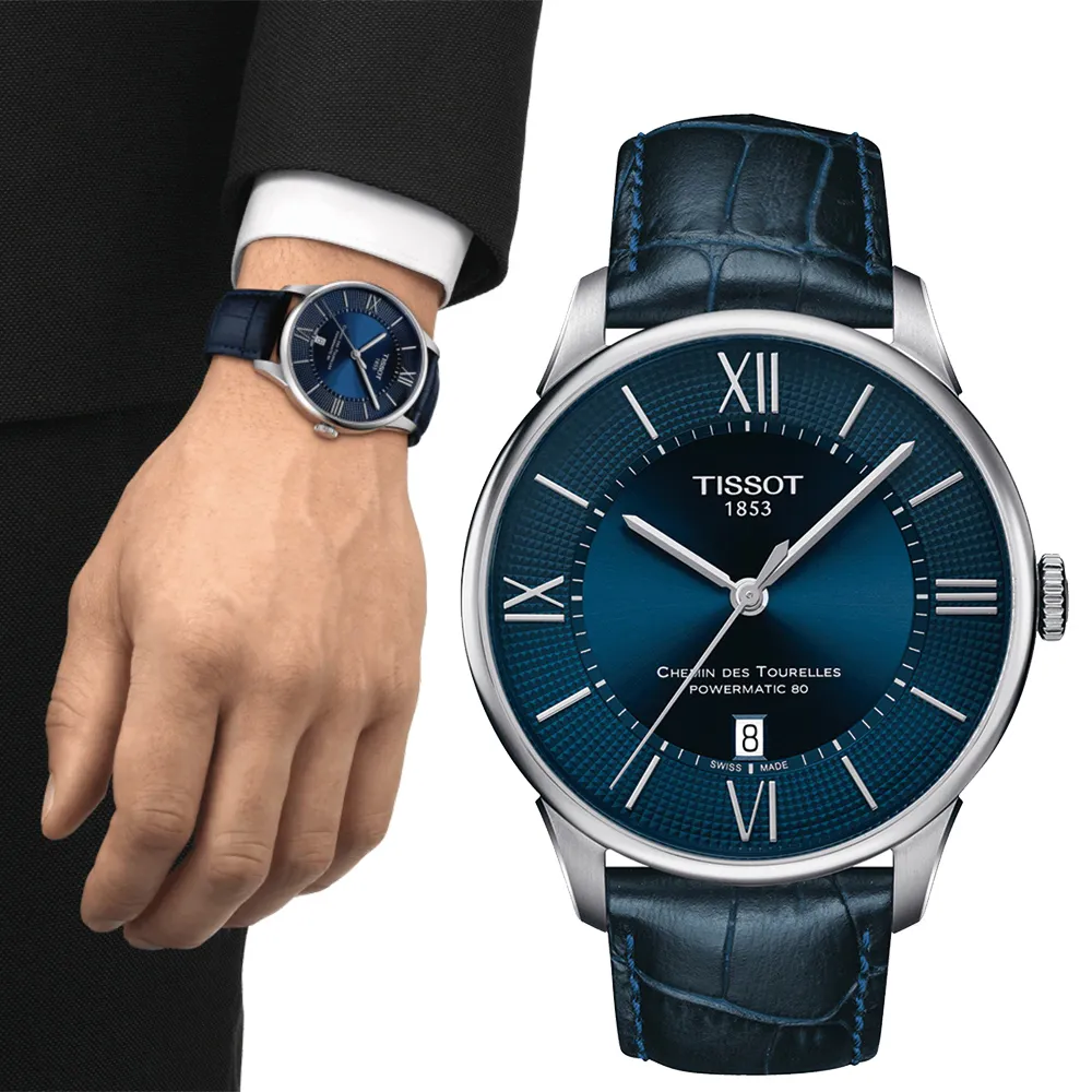 TISSOT 杜魯爾 80小時動力儲存機械錶(T0994073603800)42mm 歷史價格詳細信息