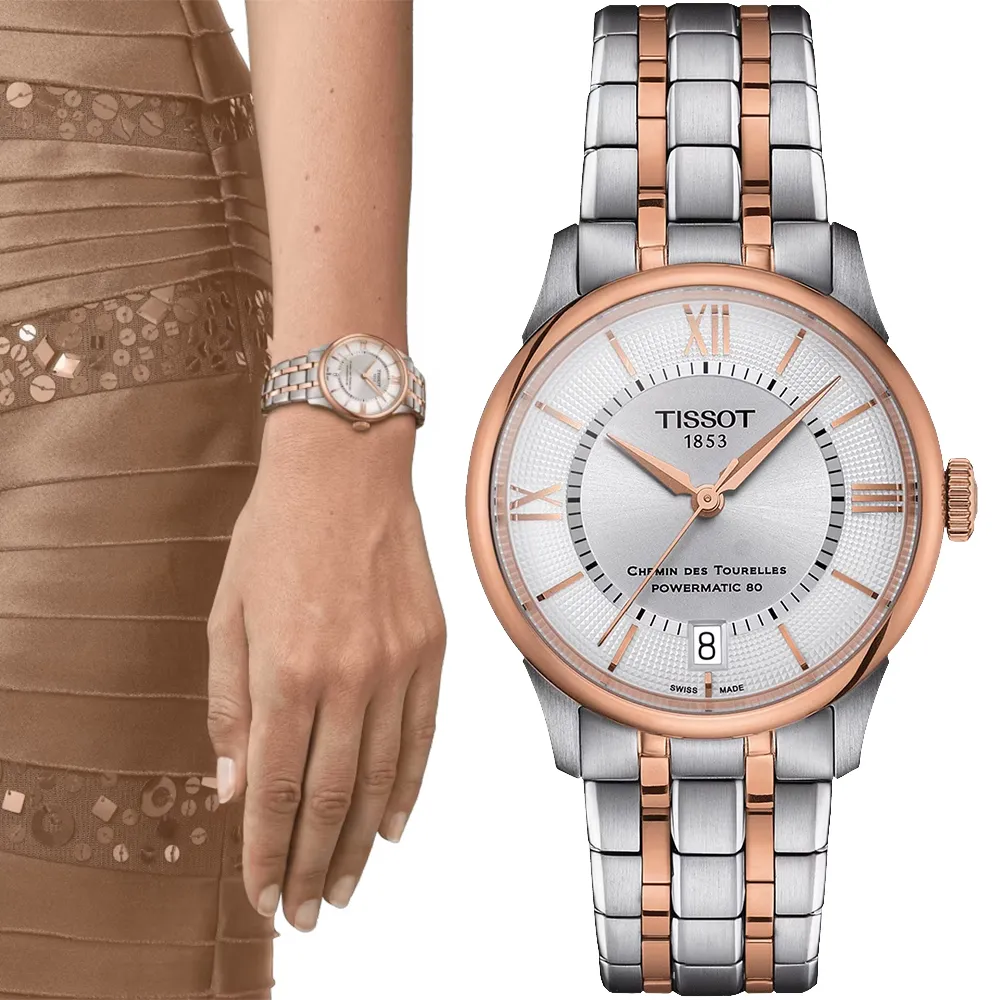 TISSOT 杜魯爾 80小時動力機械錶(T0992072211800)32mm 歷史價格詳細信息