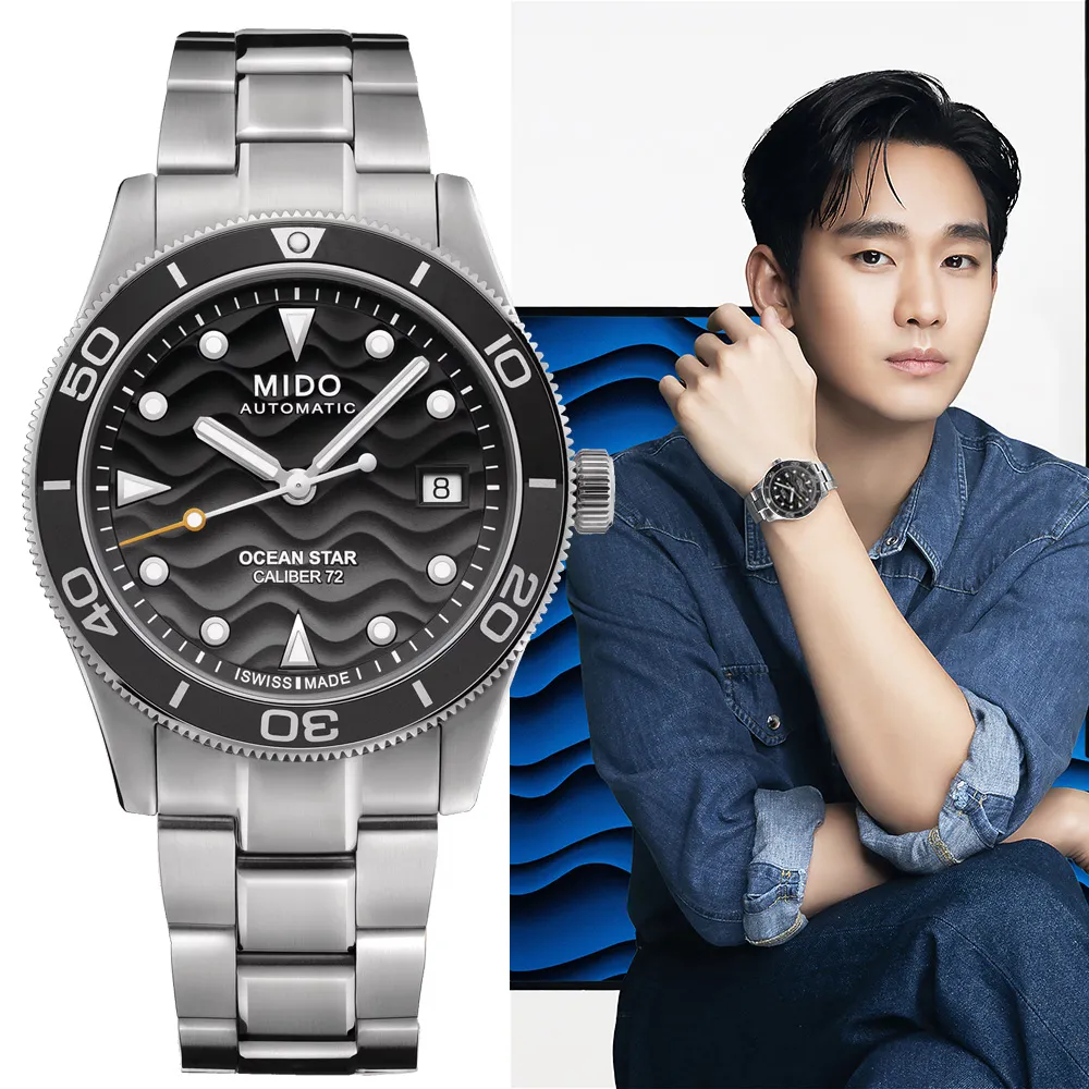 MIDO 美度 OCEAN STAR 39 海洋之星波紋浮雕潛水機械錶/全黑/39mm/M0269073705100 歷史價格詳細信息
