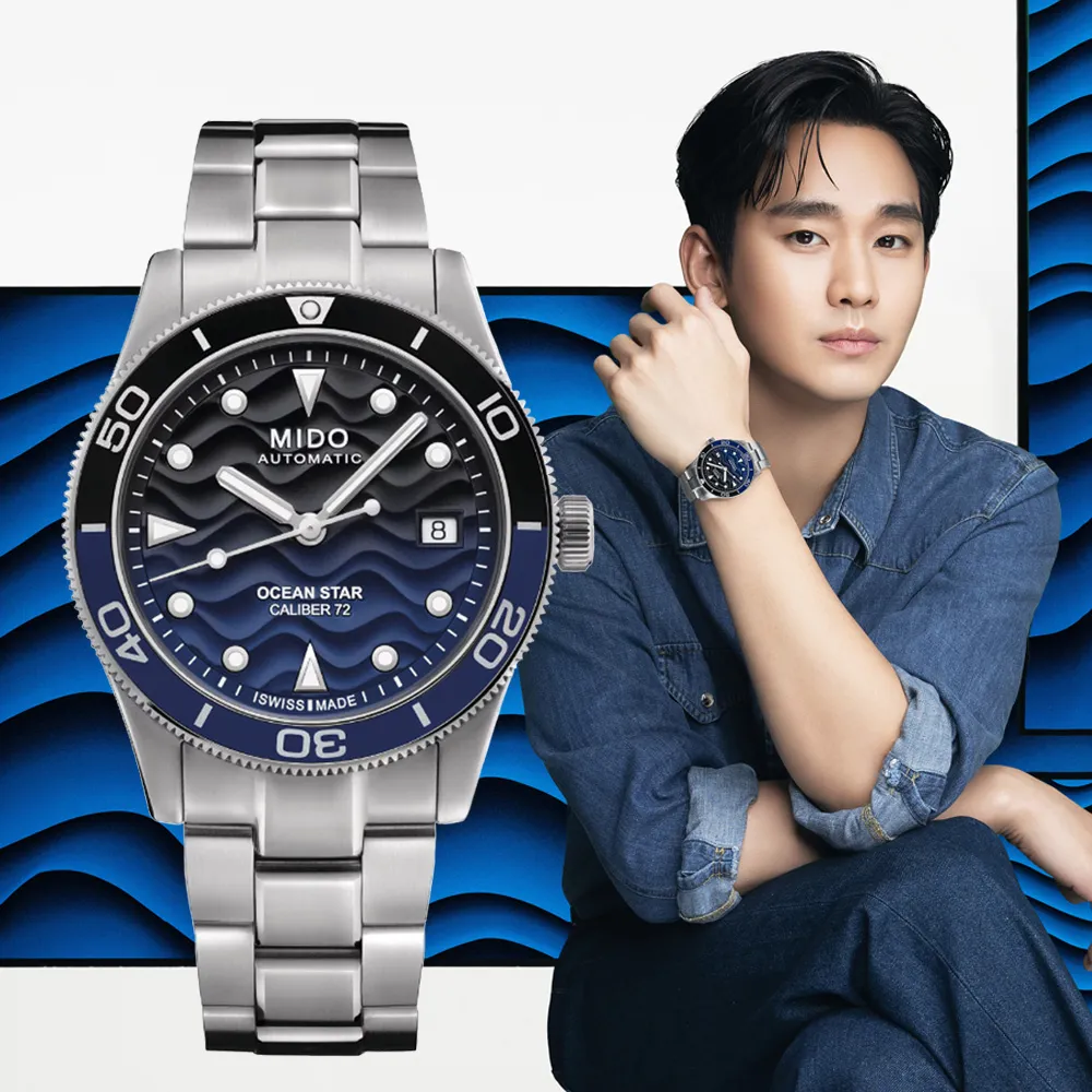 MIDO美度 OCEAN STAR 海洋之星 海浪浮雕 潛水機械腕錶 39mm / M0269073705100 歷史價格詳細信息