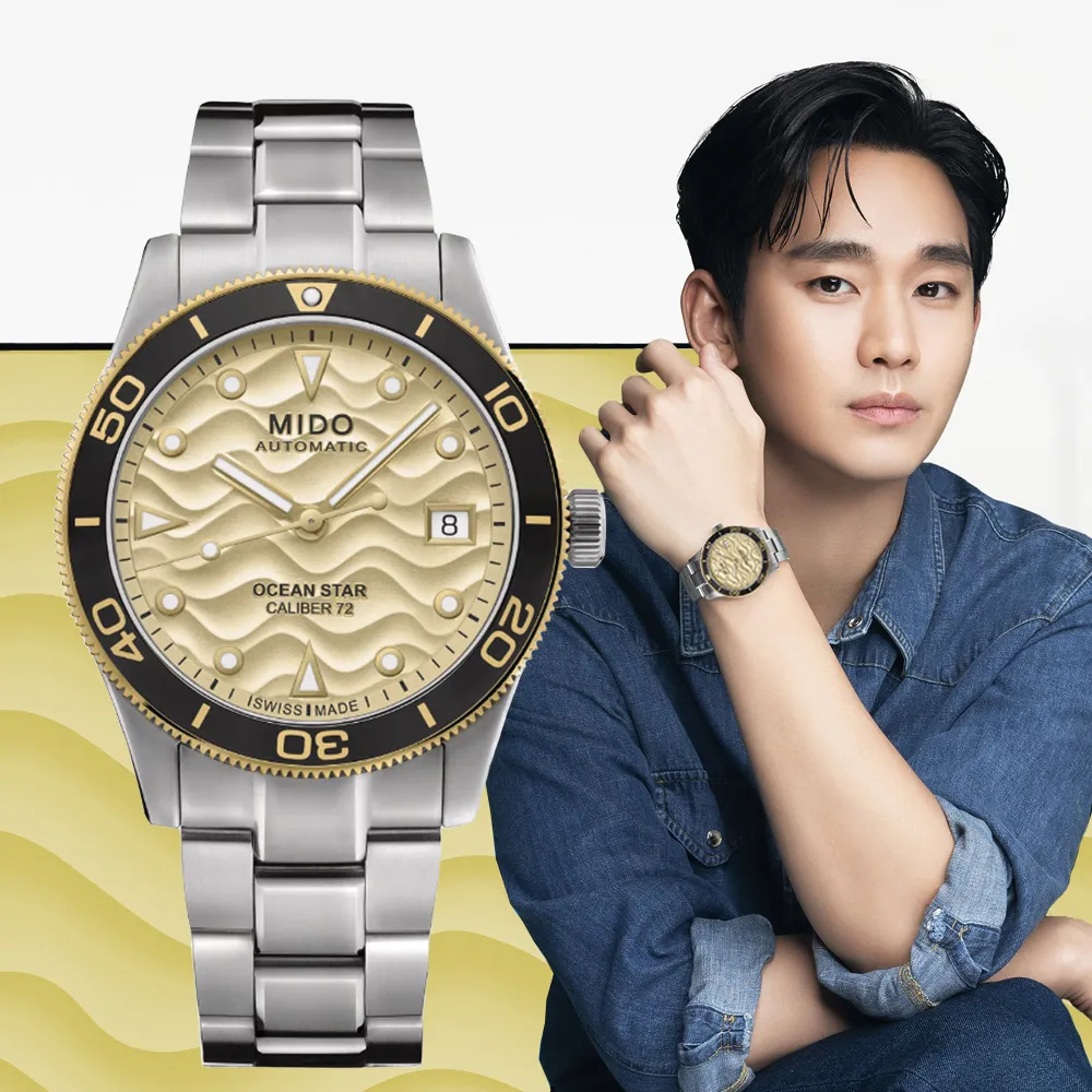 MIDO美度 OCEAN STAR 海洋之星 海浪浮雕 潛水機械腕錶 39mm / M0269073705100 歷史價格詳細信息