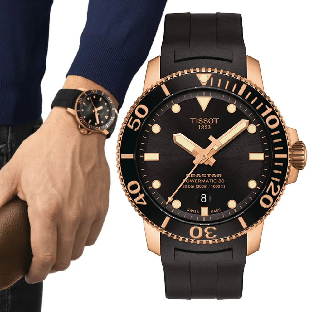 TISSOT天梭 SEASTAR1000 海洋之星 潛水機械腕錶 40mm/T1208073704100 歷史價格詳細信息