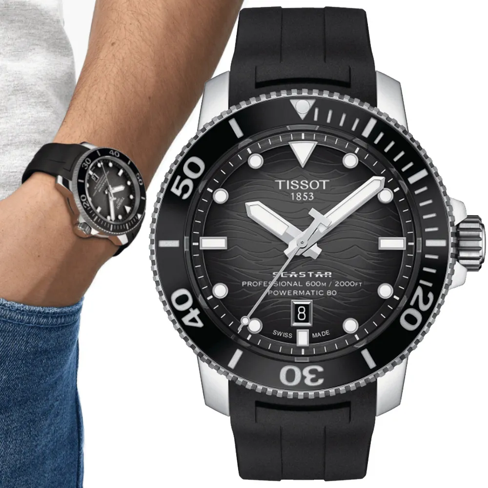 TISSOT Seastar2000 海星600米潛水機械錶-T1206071104100/46mm 歷史價格詳細信息