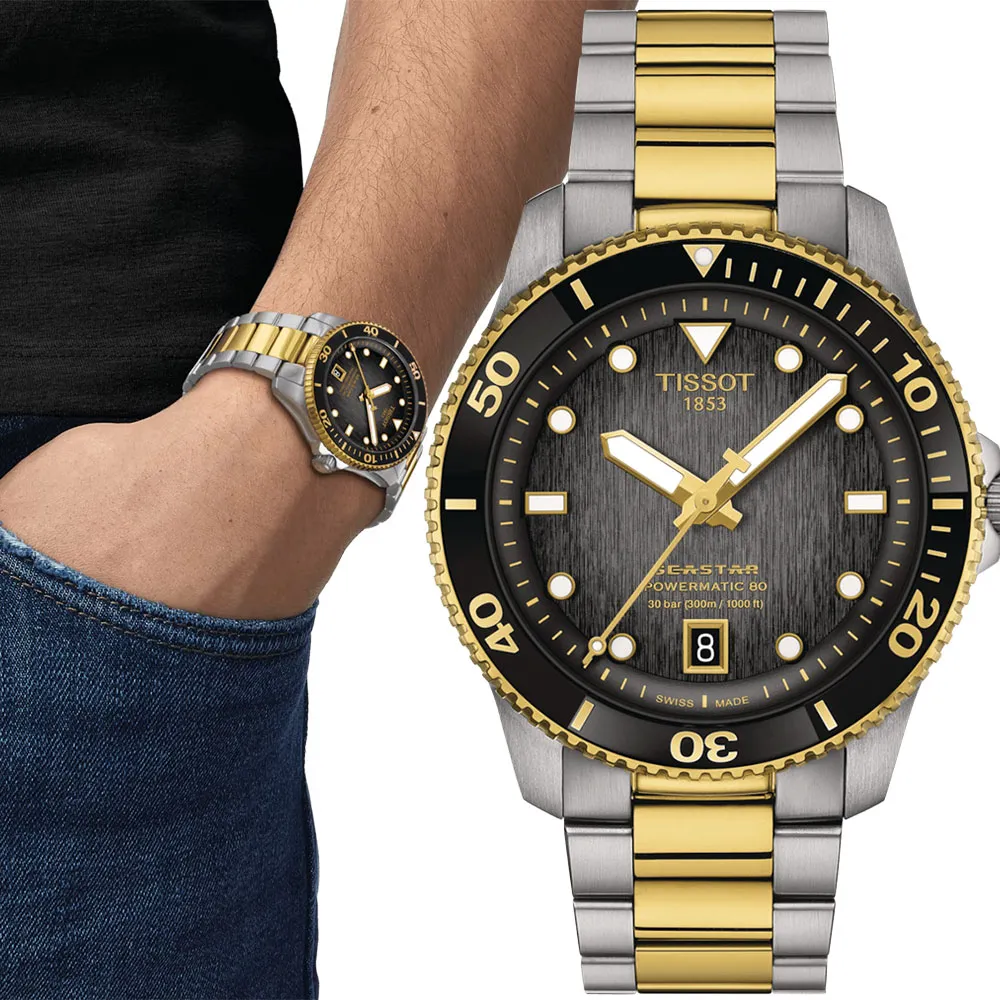 TISSOT天梭  Seastar 海星300米潛水機械錶(T1204071109101)綠 歷史價格詳細信息