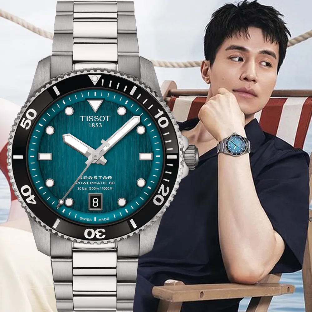 TISSOT天梭  Seastar 海星300米潛水機械錶(T1204071109101)綠 歷史價格詳細信息