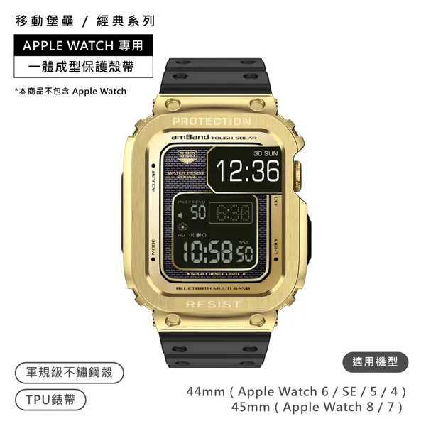 AmBand / 45mm / Apple Watch 專用保護殼帶 軍規級 TPU錶帶 軍綠色＃M3-CASE-BAND-45-GREEN 歷史價格詳細信息