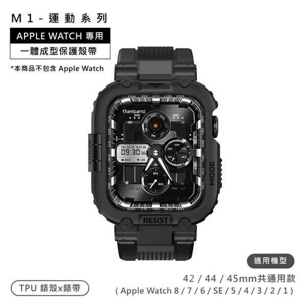 AmBand / 45mm / Apple Watch 專用保護殼帶 軍規級 TPU錶帶 軍綠色＃M3-CASE-BAND-45-GREEN 歷史價格詳細信息