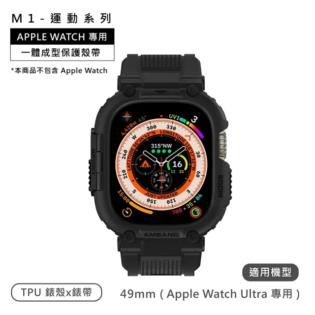 AmBand / 45mm / Apple Watch 專用保護殼帶 軍規級 TPU錶帶 軍綠色＃M3-CASE-BAND-45-GREEN 歷史價格詳細信息