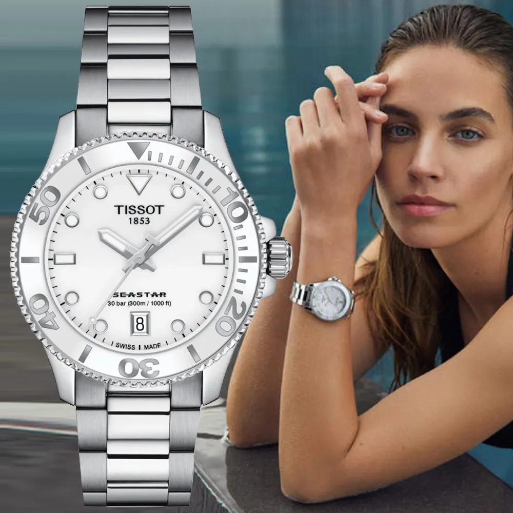 TISSOT 天梭 SEASTAR1000海星系列 300m 潛水計時腕錶 / 45.5mm (T1204171104103) 歷史價格詳細信息