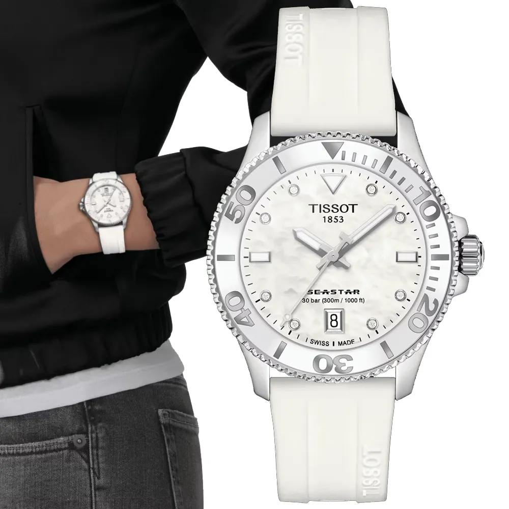 TISSOT 天梭 SEASTAR1000海星系列 300m 潛水計時腕錶 / 45.5mm (T1204171104103) 歷史價格詳細信息