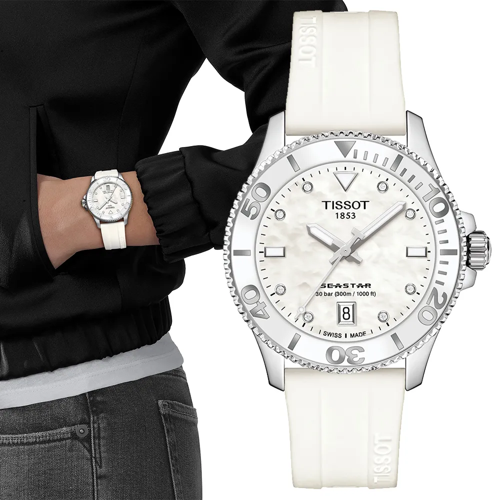 TISSOT 天梭  Seastar 1000 海洋之星300米潛水機械錶-灰/43mm T1204071108101 歷史價格詳細信息