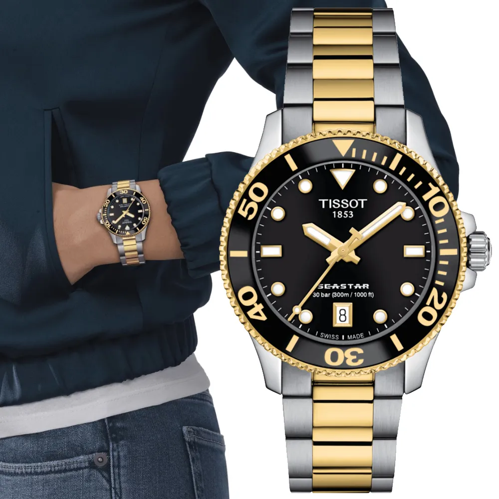 TISSOT 天梭 SEASTAR1000海星系列 300m 潛水計時腕錶 / 45.5mm (T1204171104103) 歷史價格詳細信息