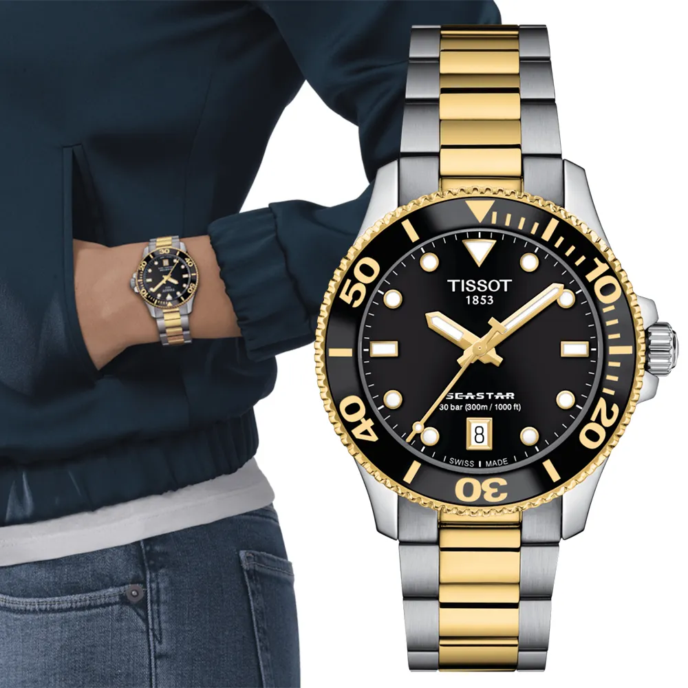 TISSOT 天梭  Seastar 1000 海洋之星300米潛水機械錶-灰/43mm T1204071108101 歷史價格詳細信息