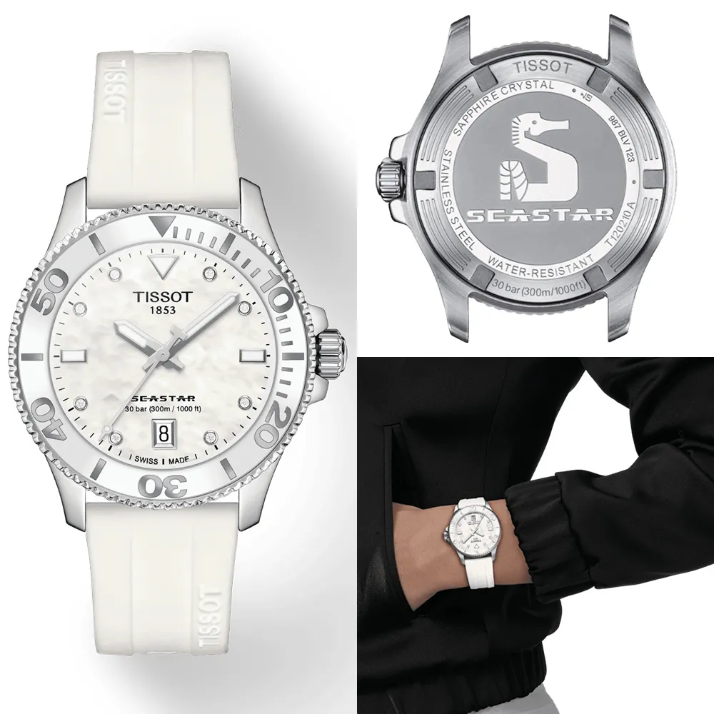 TISSOT 天梭 Seastar 海星300米潛水錶(T1204173705102)IP黑 歷史價格詳細信息