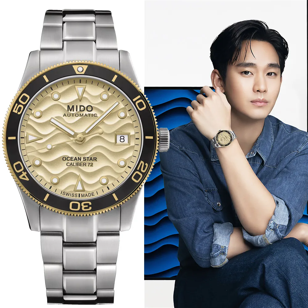 MIDO 美度 OCEAN STAR 39 海洋之星波紋浮雕潛水機械錶/全黑/39mm/M0269073705100 歷史價格詳細信息
