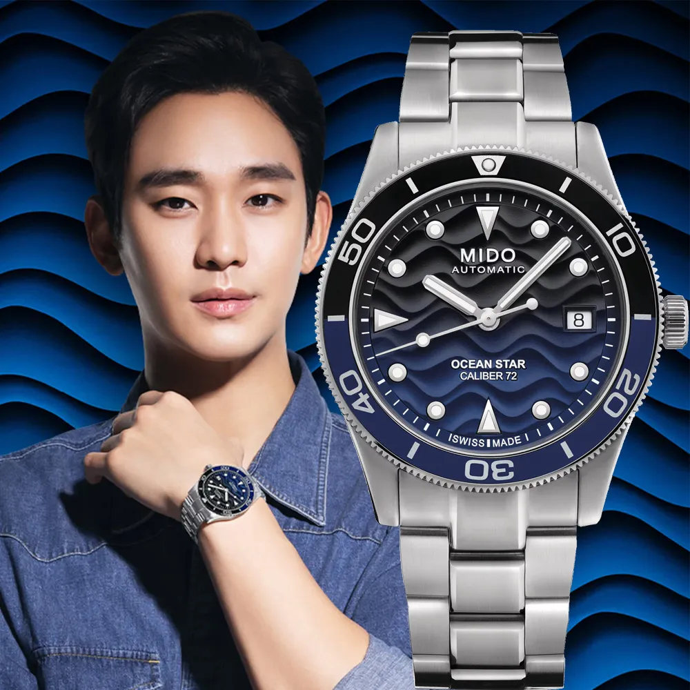 MIDO 美度 官方授權 OCEAN STAR TRIBUTE 1960復刻潛水機械錶 套組-M0268071104101/錶徑40.5mm 歷史價格詳細信息