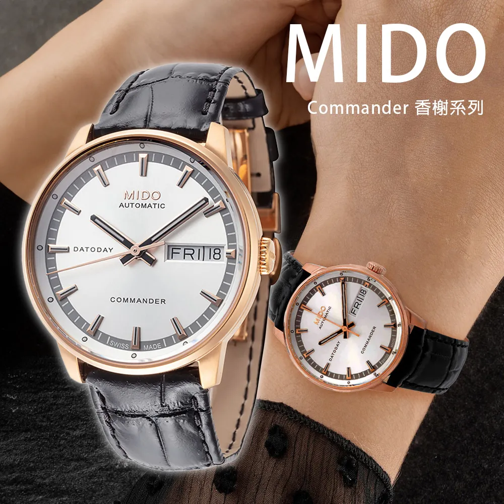 MIDO 美度 Commander 香榭系列 M0162303603100 星期日期 自動機芯 三針夜光真皮 白金色 腕錶 手錶 33mm 歷史價格詳細信息