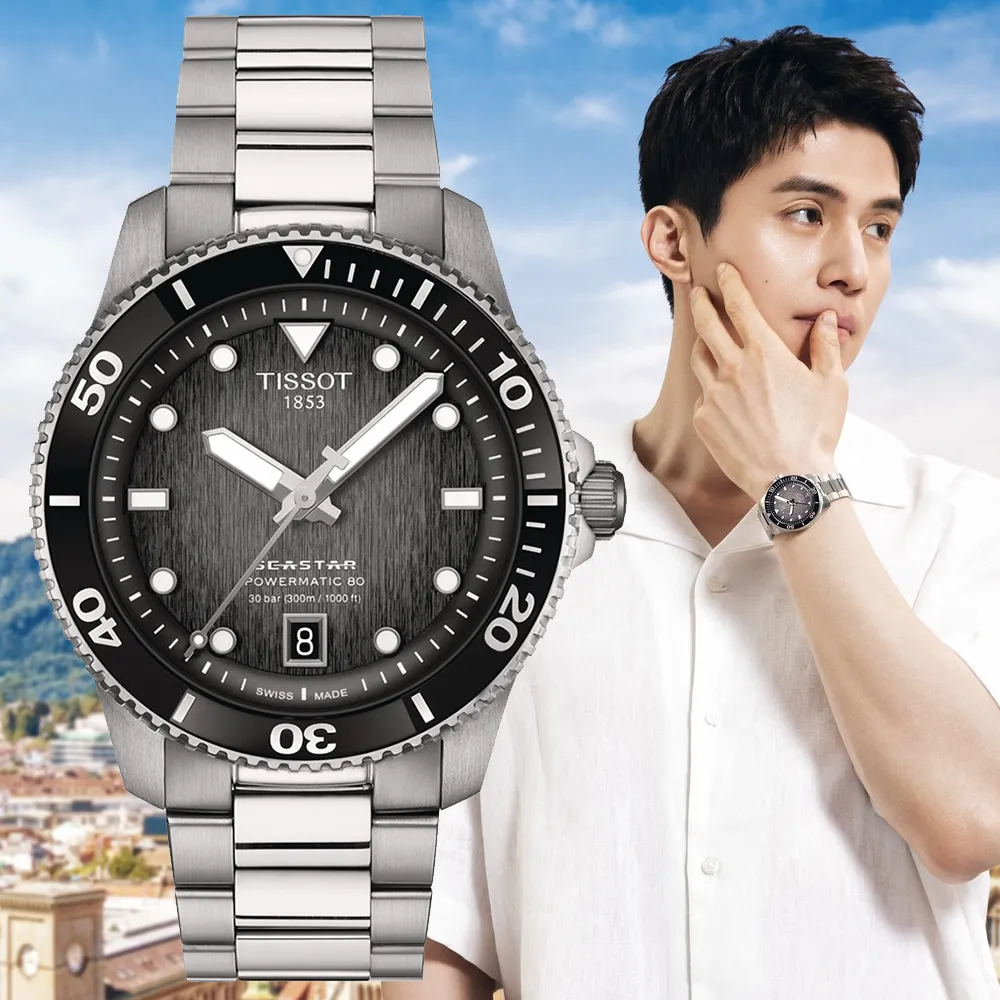 TISSOT 天梭 SEASTER 1000 海洋之星300米潛水錶/湖水綠/40mm/T1208071109100 歷史價格詳細信息