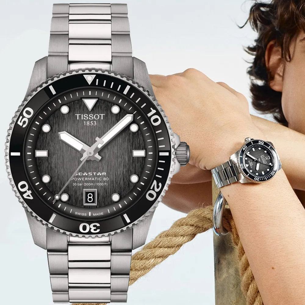 TISSOT天梭 Seastar1000 海洋之星潛水專業機械錶(藍/43mm) T1204071704100 歷史價格詳細信息