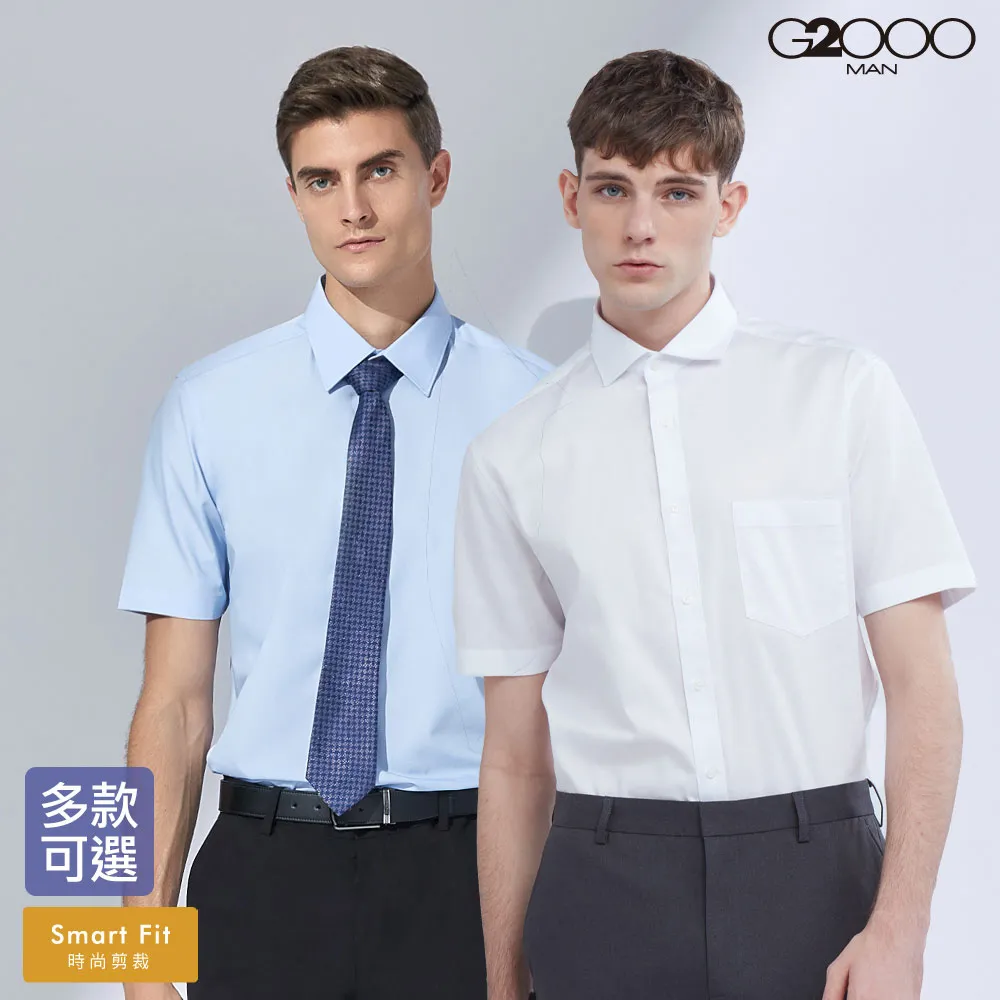 【G2000】質感短袖上班襯衫(多款可選) |  品牌旗艦店 上班穿搭 歷史價格詳細信息