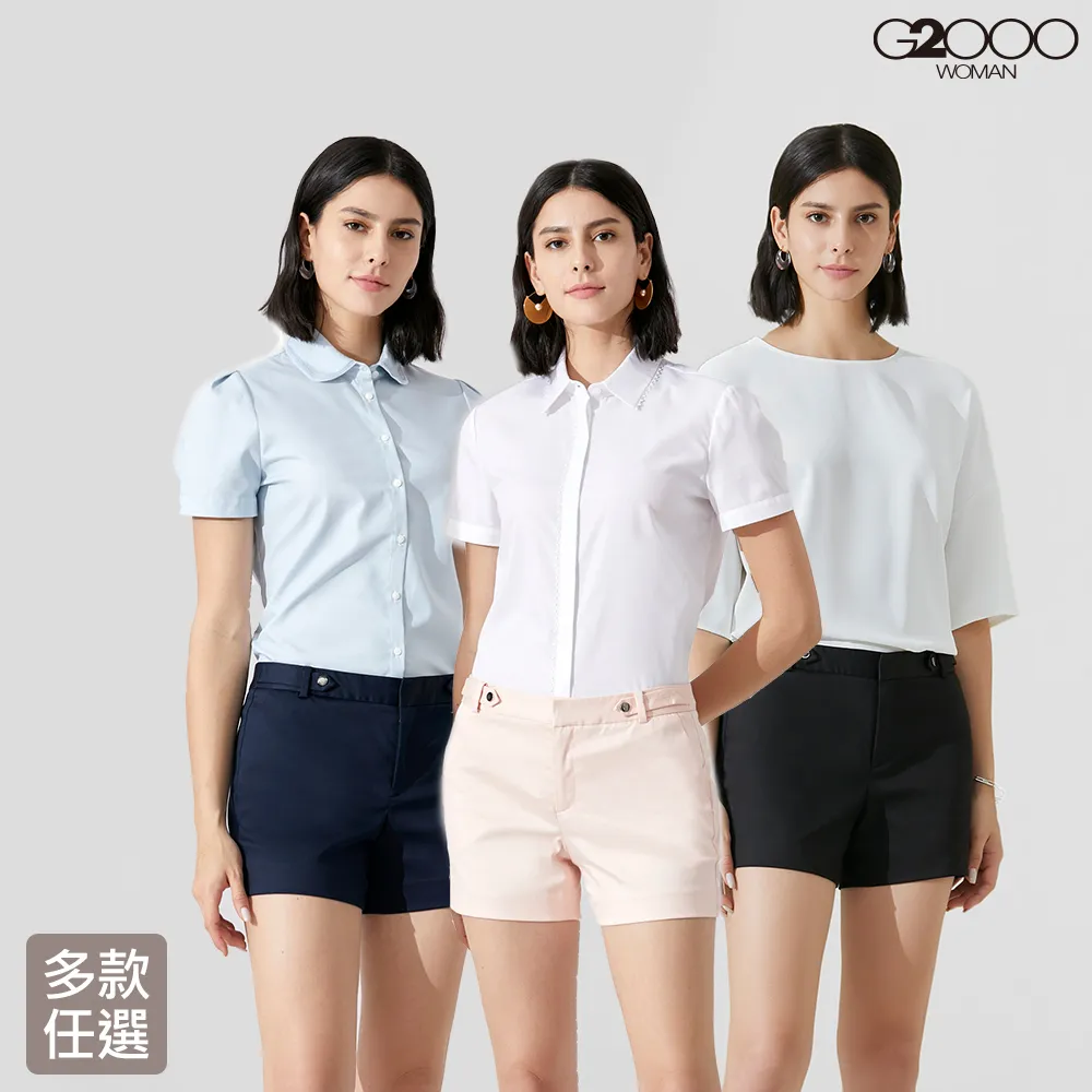 【G2000】時尚休閒款長褲/商務款西裝長褲(11款可選)| 品牌旗艦館 修身顯長 歷史價格詳細信息