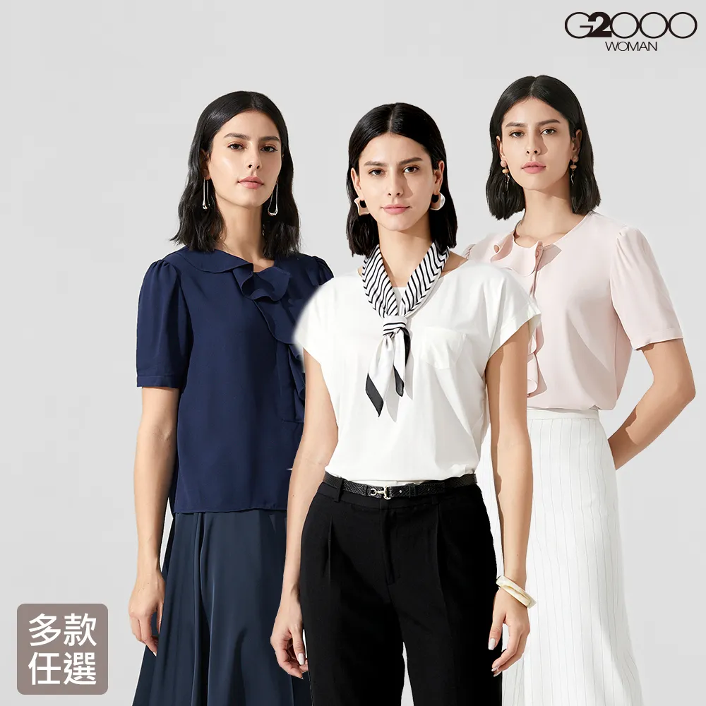 【G2000】時尚休閒款長褲/商務款西裝長褲(11款可選)| 品牌旗艦館 修身顯長 歷史價格詳細信息