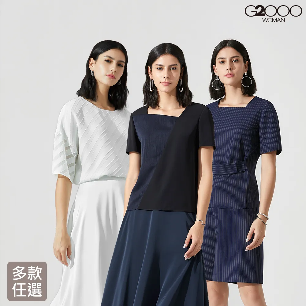 【G2000】時尚休閒款長褲/商務款西裝長褲(11款可選)| 品牌旗艦館 修身顯長 歷史價格詳細信息