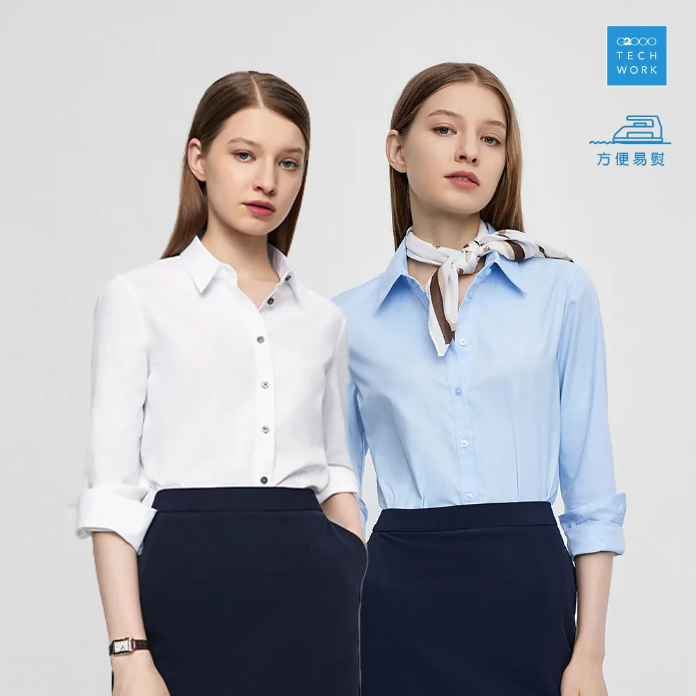 【G2000】易處理/多功能長袖上班襯衫(7款可選)| 品牌旗艦館 面試 商務穿搭 歷史價格詳細信息
