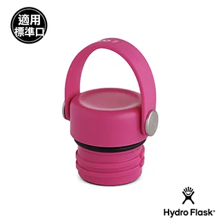 【Hydro Flask】標準口提環型瓶蓋(海洋藍) 歷史價格詳細信息