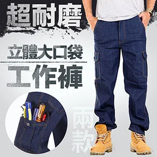 CS衣舖 經典丹寧 彈力耐磨 素面工作褲 牛仔褲-丹寧黑 歷史價格詳細信息