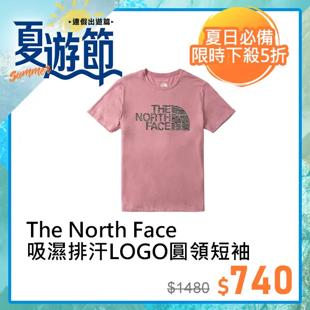 The North Face北面女款粉色吸濕排汗LOGO休閒短袖T恤｜7QUKLK6 歷史價格詳細信息