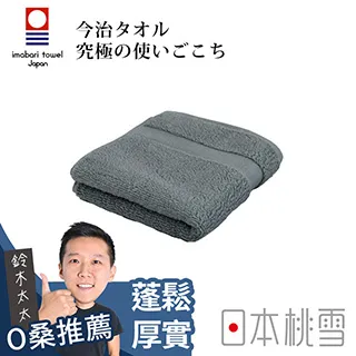 日本桃雪今治匹馬棉方巾(雪色白) 歷史價格詳細信息