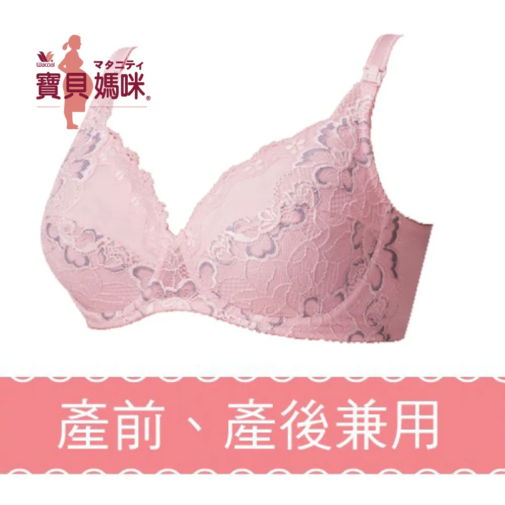 【寶貝媽咪】產前產後兼用 CDE 罩杯孕婦內衣 MB6009LY(粉) 歷史價格詳細信息